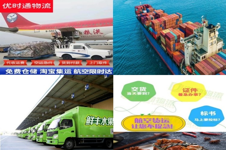 东成镇到葡萄牙航空货运公司-东成镇到葡萄牙物流专线