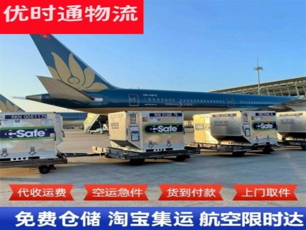 东成镇到葡萄牙空运加急专线